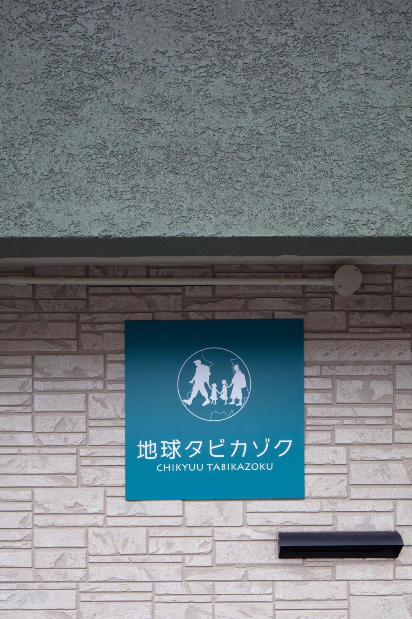 Chikyuutabikazoku Usj Ⅱ Villa Osaka Bagian luar foto